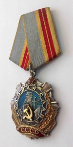 Трудовой Славы 2 ст. № 43272