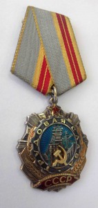 Трудовой Славы 2 ст. № 43272