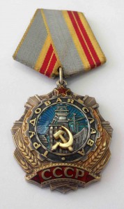 Трудовой Славы 2 ст. № 43272