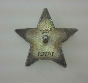 КЗ № 3298918 с орденской книжкой