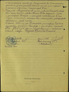 БКЗ № 35713 на боевого комбата.