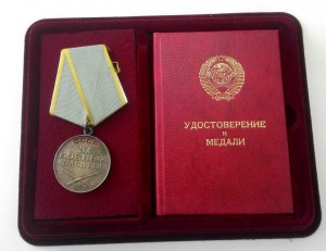 Орден"За военные засл."12676+медаль"За Боевые засл."на одног