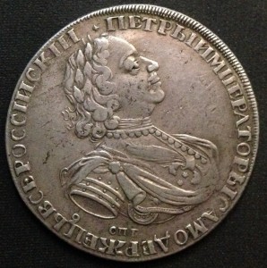 рубль 1725года
