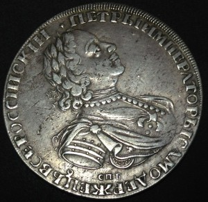 рубль 1725года