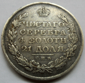 1813 г 1 рубль.