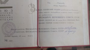 Большая Грамота на ГСС Черная смерть  разведчик