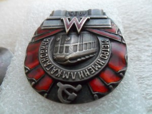 Метро им  Кагановича, 1-й выпуск