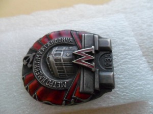 Метро им  Кагановича, 1-й выпуск