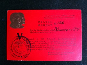 Мандаты АрмССР разные.