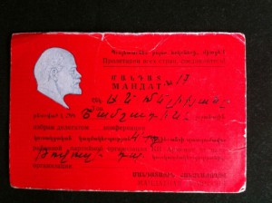 Мандаты АрмССР разные.