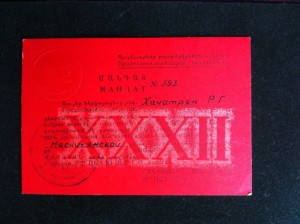 Мандаты АрмССР разные.