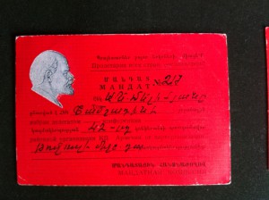 Мандаты АрмССР разные.