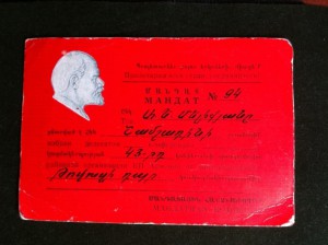 Мандаты АрмССР разные.