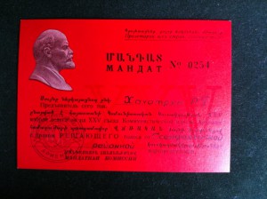 Мандаты АрмССР разные.