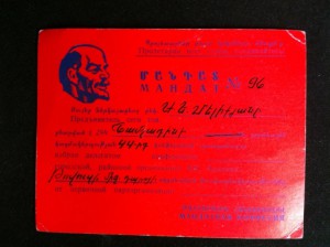 Мандаты АрмССР разные.