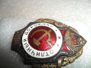 Отличный дорожник