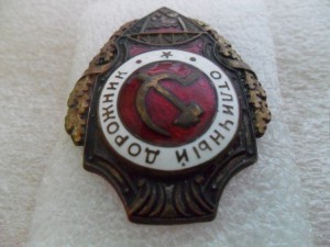 Отличный дорожник