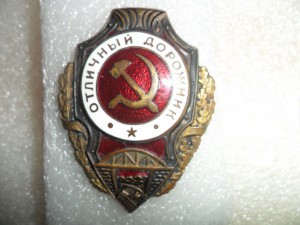 Отличный дорожник