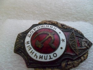 Отличный дорожник