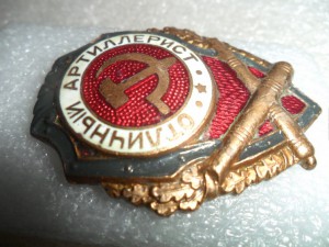 Отличный артиллерист ГДР