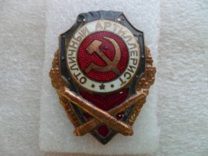 Отличный артиллерист ГДР