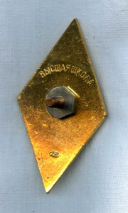 Ромб ( Высшая школа )