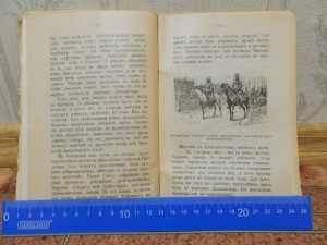 Маел. Путишествие по Индии 1911г.