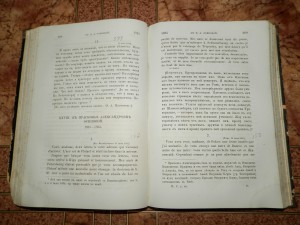 Пушкин 2 тома 1882г.