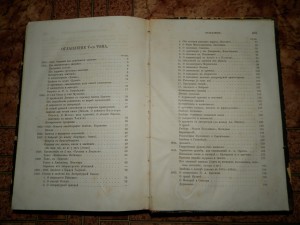 Пушкин 2 тома 1882г.