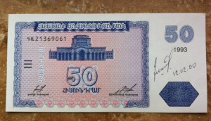 10,25,50,100,500 драмов Армения.С живой подписью банкира.