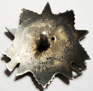 ОВ-2ст. № 194972