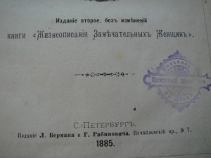Славная жизнь.-1885г.