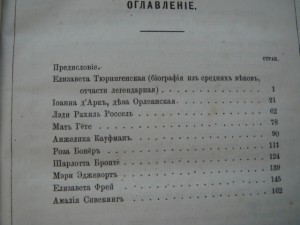 Славная жизнь.-1885г.