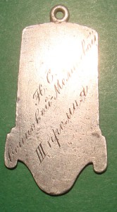 Конкурс машинисток 1927г. (серебро)