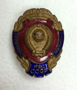 Отличник милиции. Бронза, эмаль.