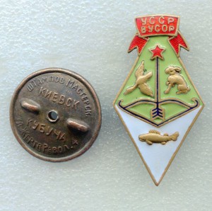 ВУСОР УССР Бронза 30-е годы