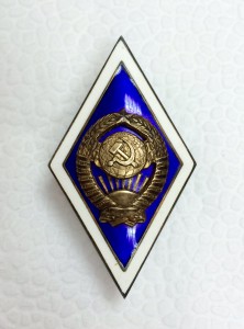 Серебряный ромб. 16-ть лент!!!