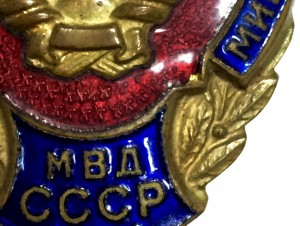 Отличник милиции. Бронза, эмаль.