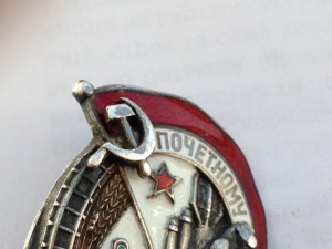 Почетный железнодорожник № 4970 серебро НКПС