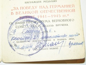 24 фронтовых документа на Малковича Захара Самуиловичва !!!