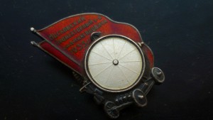 Московский прожекторный завод имени Кагановича