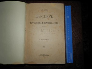 Шекспир 1889г.33 гравюры
