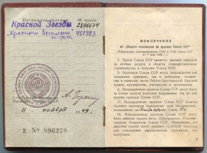 БКЗ № 451923 в сохране, на доке