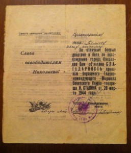 Благодарности и времянки на одного.