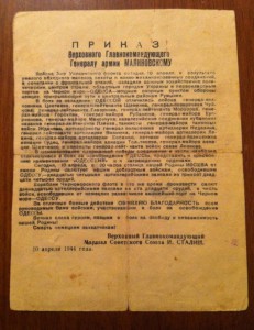 Благодарности и времянки на одного.