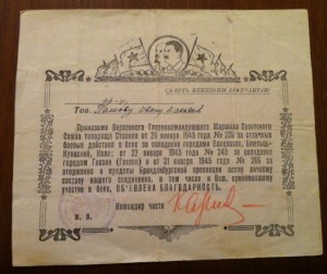 Благодарности и времянки на одного.