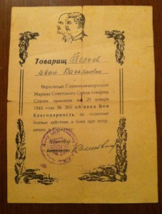 Благодарности и времянки на одного.