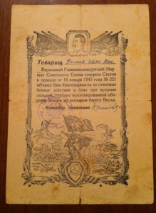 Благодарности и времянки на одного.