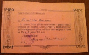 Благодарности и времянки на одного.