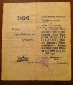 Благодарности и времянки на одного.